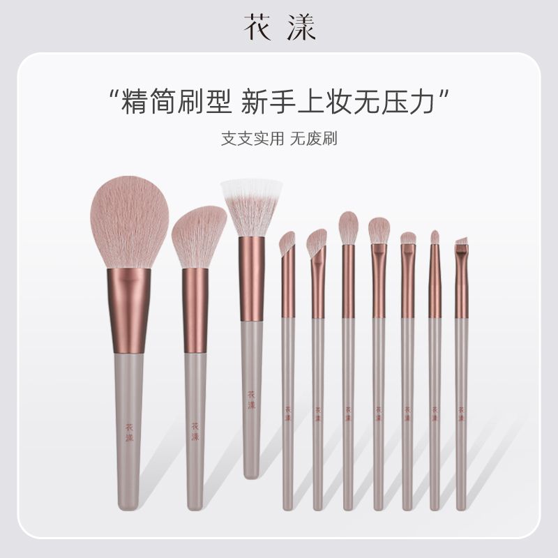 花漾乌梅紫酱10支升级刷型全套超软沧州化妆刷散粉修容腮红眼影刷