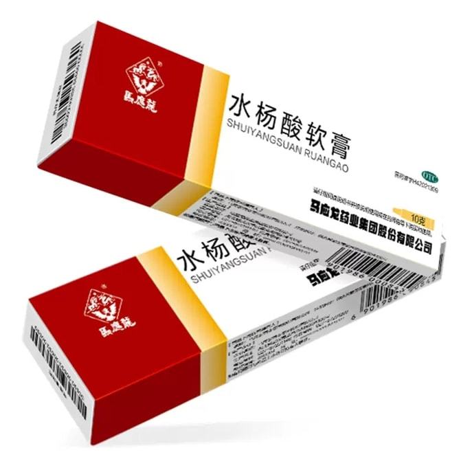 [马应龙]水杨酸软膏5%*10g/支/盒