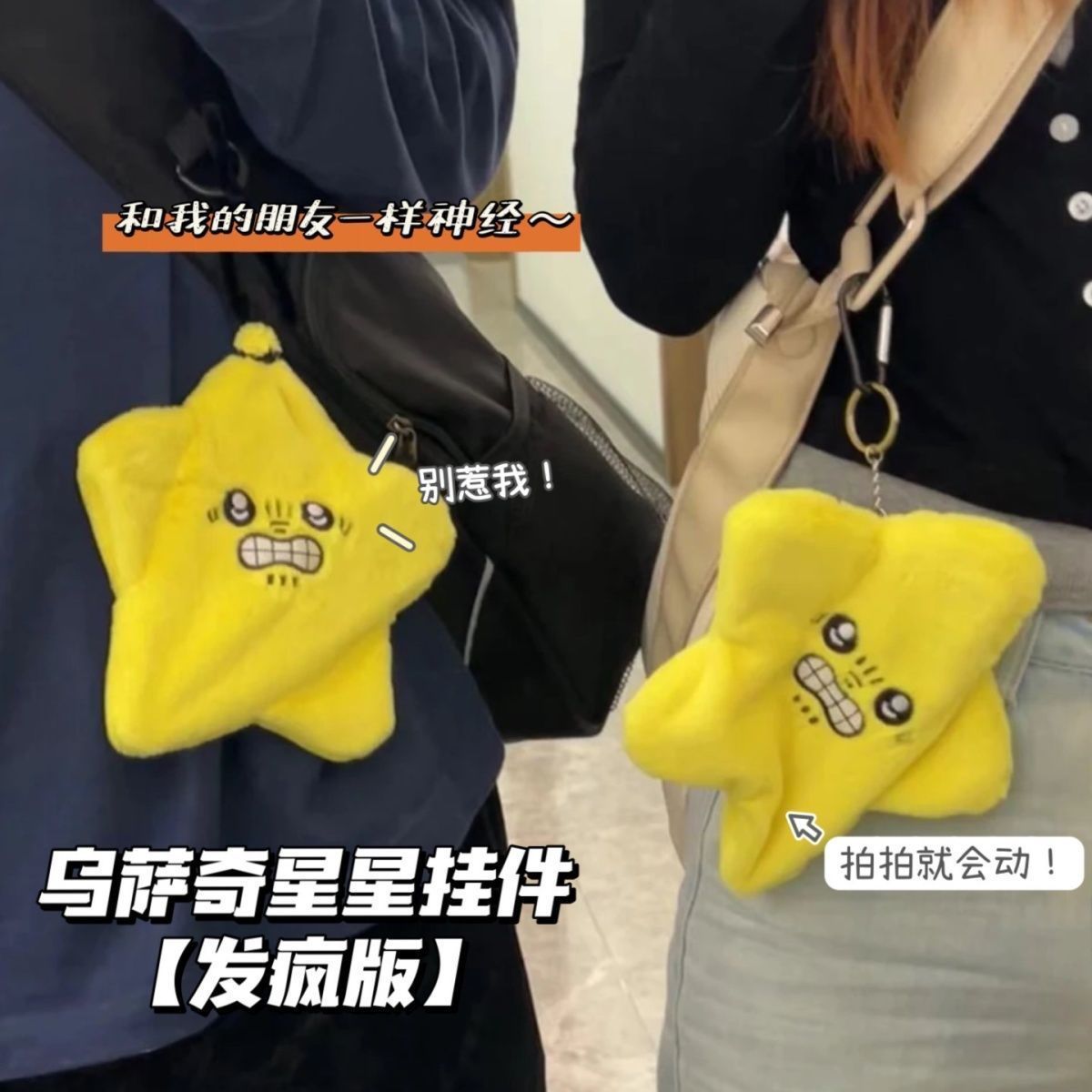 Chiikawa moving Chiikawa star plush doll school bag pendant ins style doll keychain
