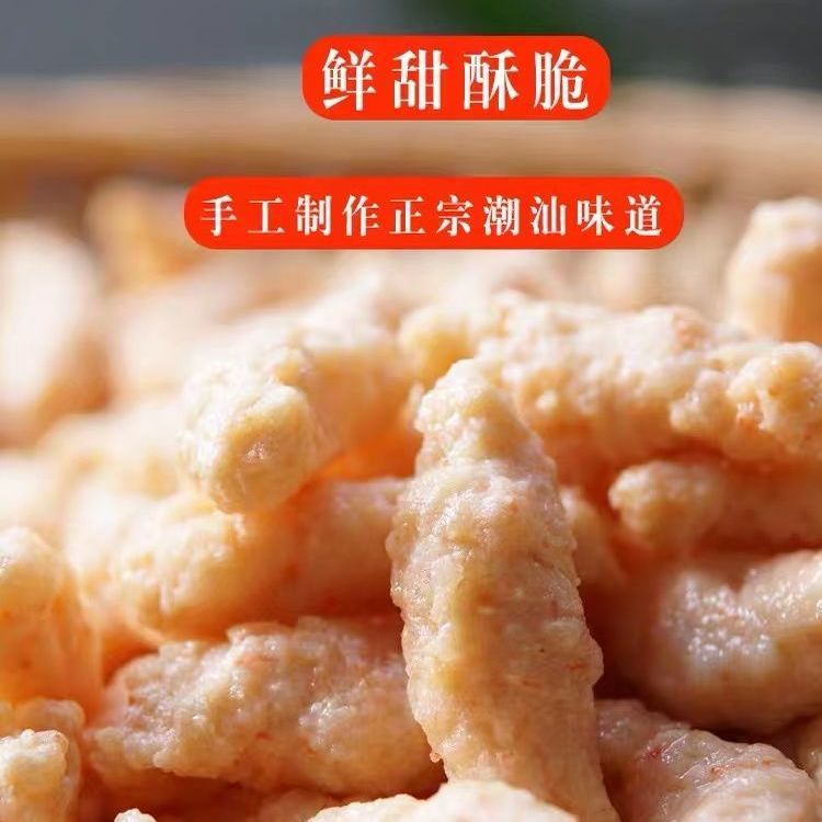 虾枣潮汕特产虾丸子正宗特色美食火锅丸子真空保鲜500g/袋非即食
