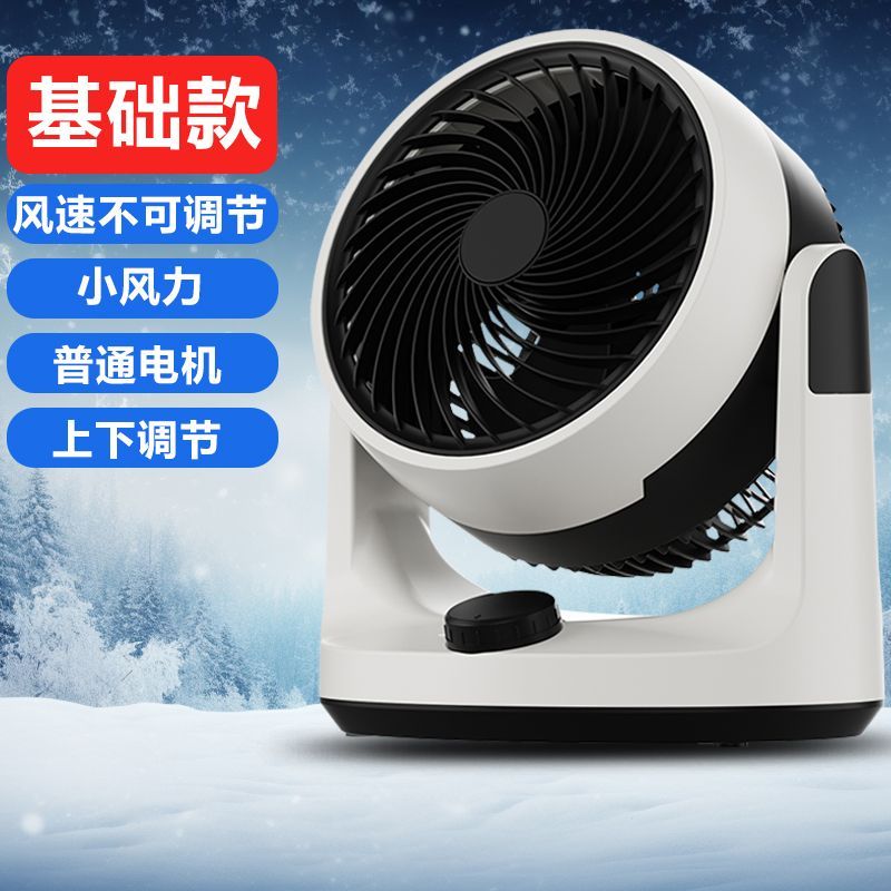 德国黑科技空气循环电风扇家用增压静音台式电扇宿舍涡轮对流风扇