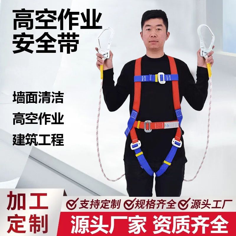 国标全身五点式安全带高空防坠落全身式安全带国标双钩电工带