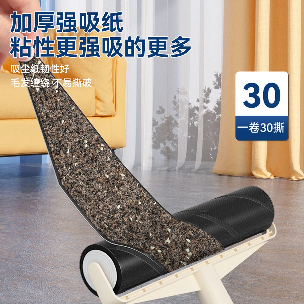 宝家洁粘毛器卷筒可撕式粘毛滚筒长柄长杆粘毛替换纸加长粘毛神器 图片 8
