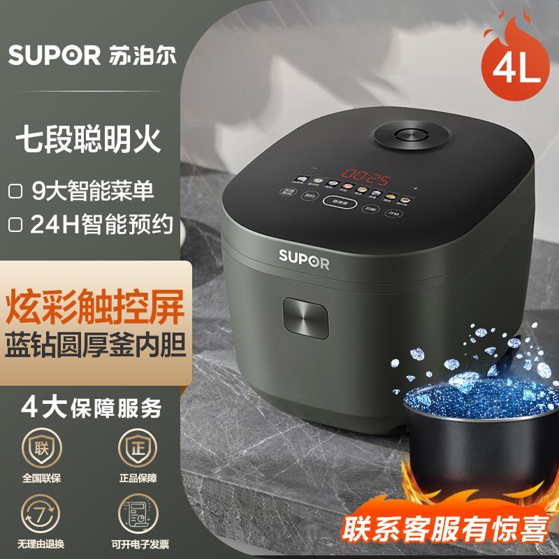 苏泊尔电饭煲SF40FC871