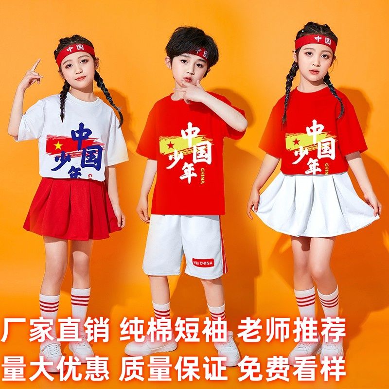 儿童爱国演出服幼儿园舞蹈班服小学生啦啦队拉拉操运动会表演服装