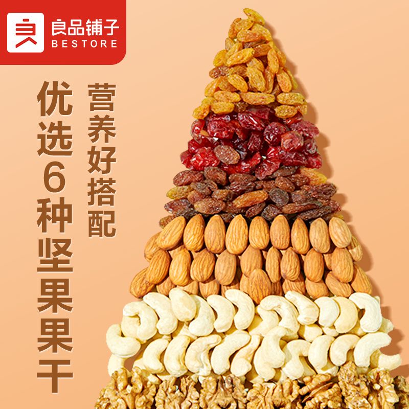 【32小包】良品铺子每日坚果800g家庭囤货混合坚果礼盒装节日送礼 图 4