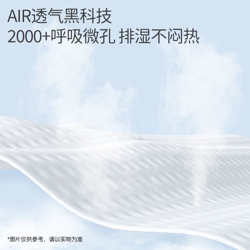 倍舒特卫生巾裸感透气日用超长夜用卫生巾极薄防漏开学宿舍囤货