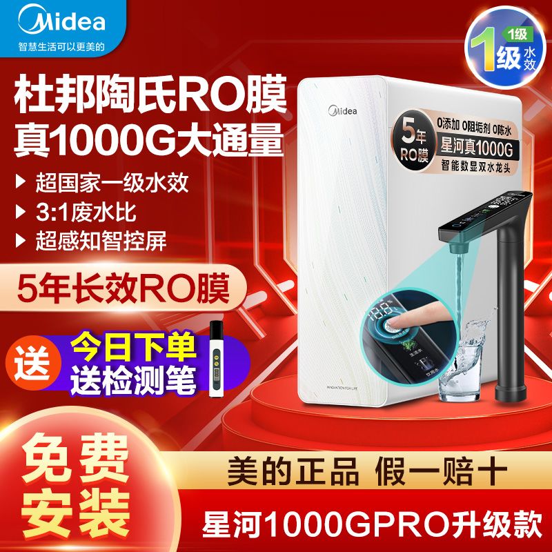 ���� RO����͸��ˮ�� ����ʽǰ�ù����� ȫ�ݾ�ˮ��װ 989Ԫ