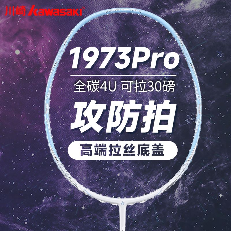 超牌ti-11 ti11 羽毛球装备哪里买 中羽在线