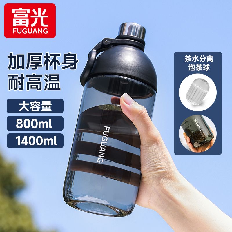 富光水杯大容量男女学生tritan运动水壶塑料太空杯耐高温便携杯子 图片 6
