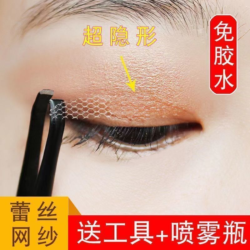 遇水即粘蕾絲雙眼皮貼無痕持久隱形自然不反光透色防水仙女美目貼