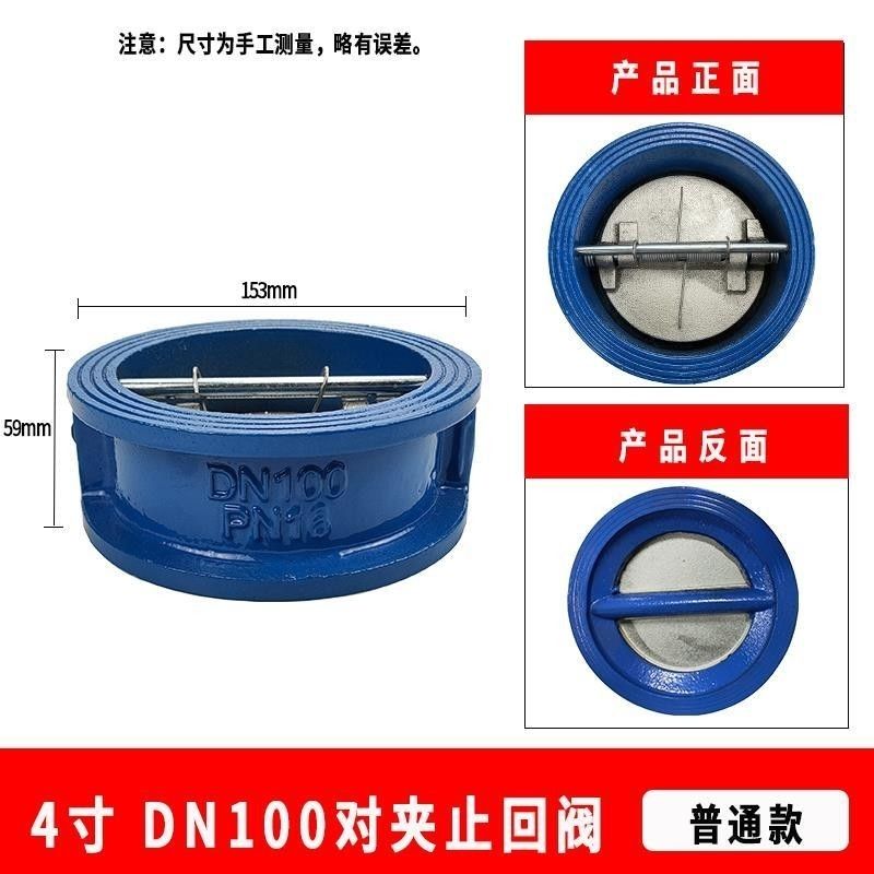 DN100对夹式止回阀