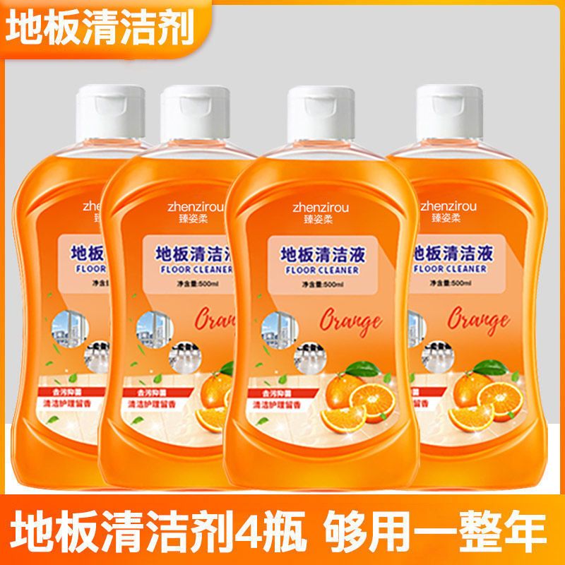 地板清洁剂擦地清洁剂清洗剂抑菌瓷砖留香一拖净柠檬强力去污神器