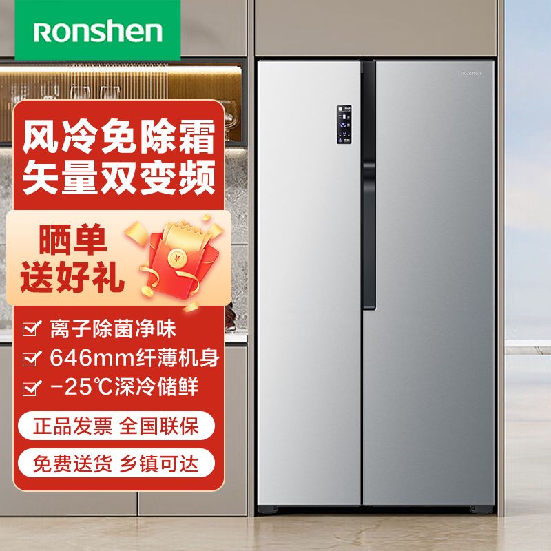 Ronshen 容声 全生态养鲜系列 BCD-532WD11HP 风冷对开门冰箱 532L 银色