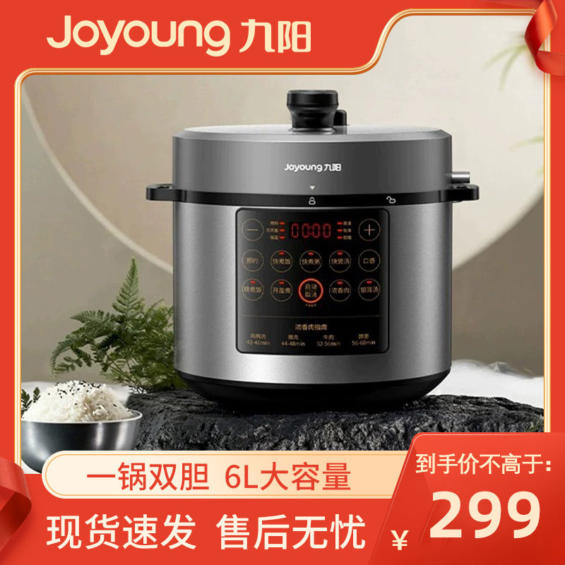 Joyoung 九阳 Y-60C72 电压力锅 6L 青黛灰