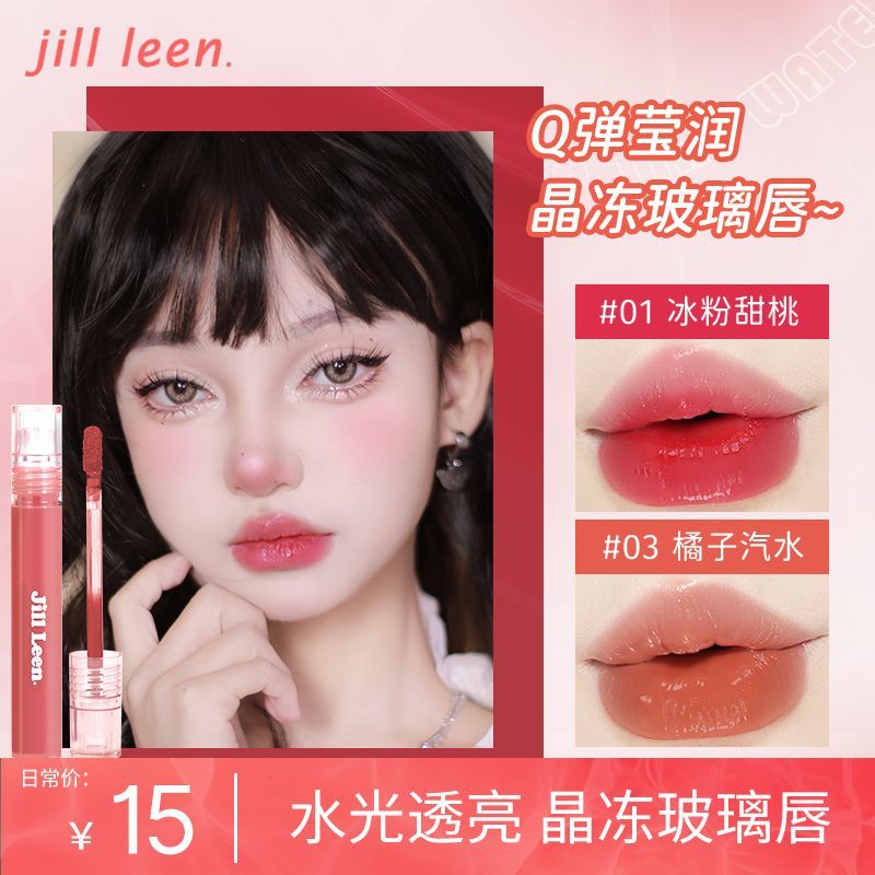 JILL LEEN鏡面唇釉水光唇蜜嘟嘟唇女顯白學生玻璃唇滋潤唇彩口紅