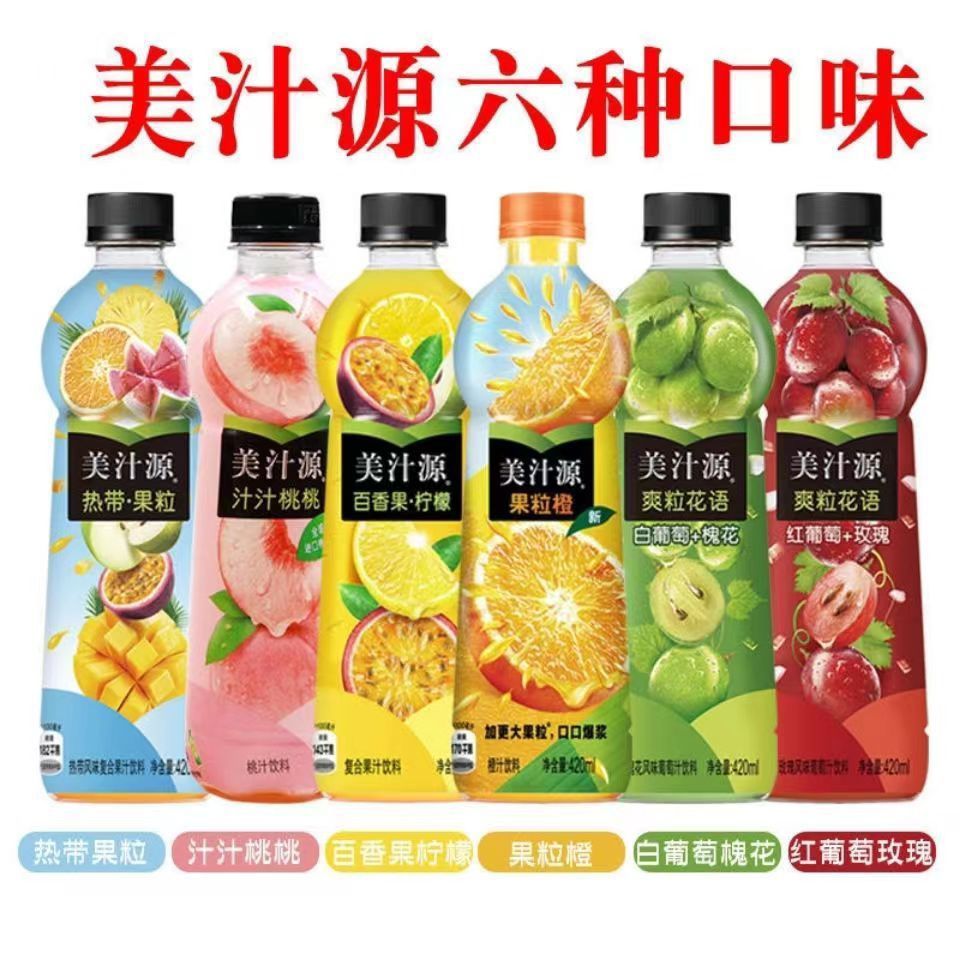 美汁源果粒橙葡萄味红葡萄玫瑰爽粒葡萄白葡萄热带果粒特价一整箱