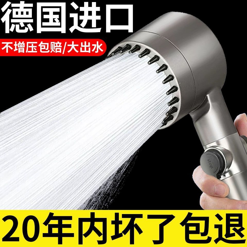 【正品首降】德国高端增压花洒喷头家用浴室热水器过滤按摩莲蓬头