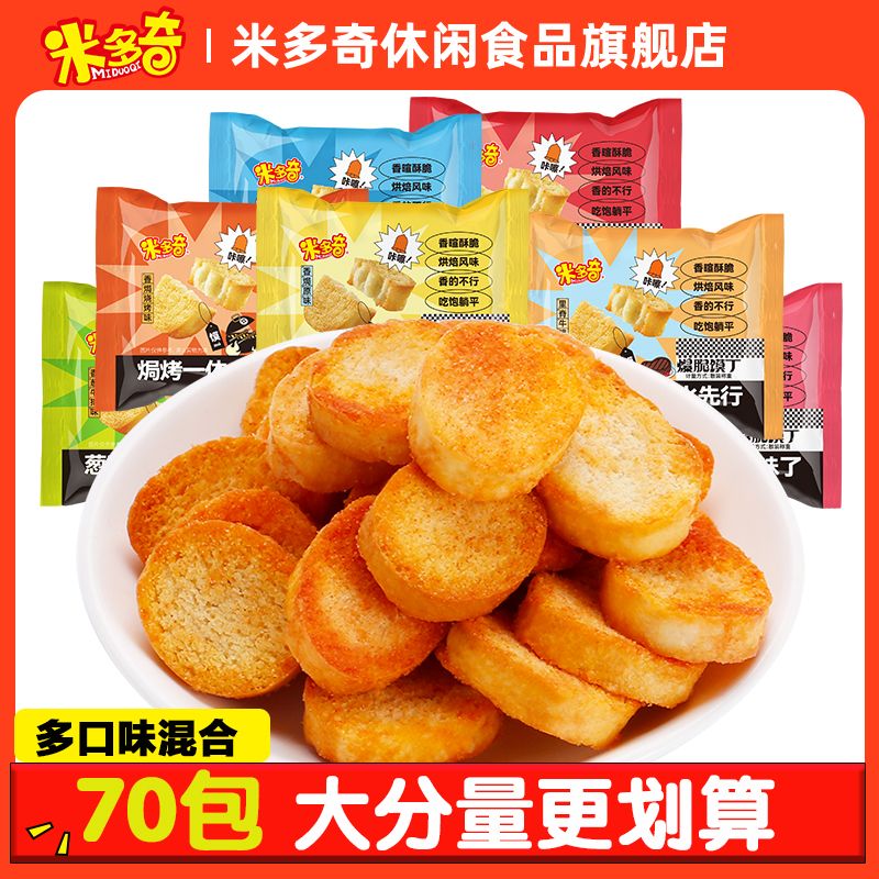 米多奇香酥馍丁25包 13.9元，米多奇香酥馍丁40包 19.9元 - 线报酷