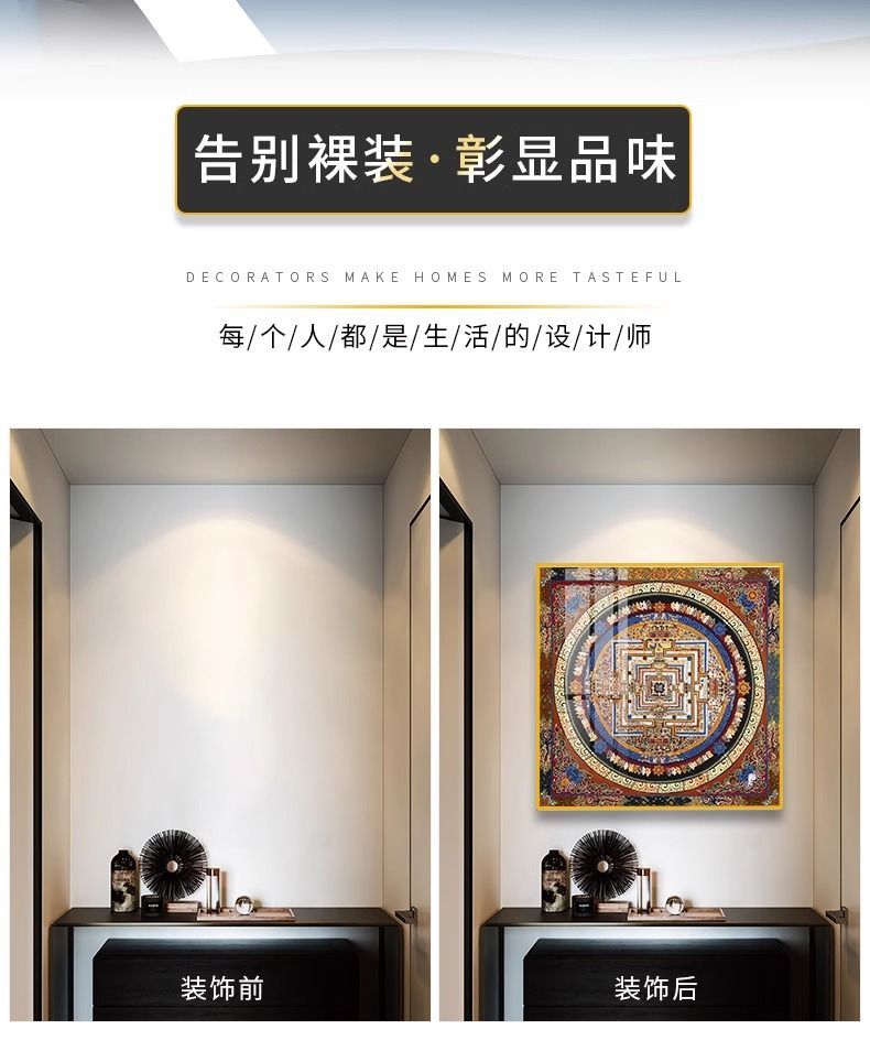 Tibetan Mandala - Premium Quality 4