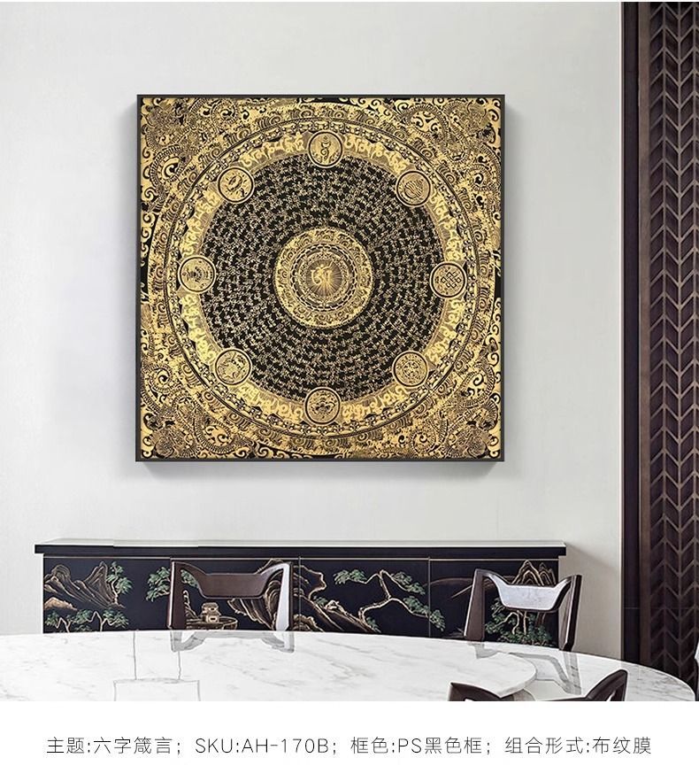 Tibetan Mandala - Premium Quality detail 13