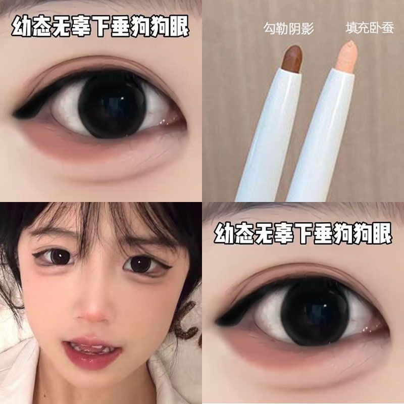 纯欲嫩妹~卧蚕笔哑光裸色勾勒下至扩眼学生素颜超自然提亮二合一