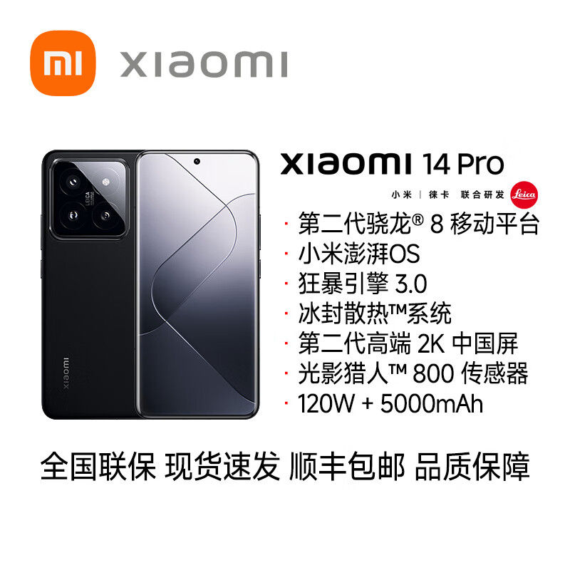 【新品现货速发】Xiaomi14 Pro 骁龙8Gen3 龙晶玻璃5G手机