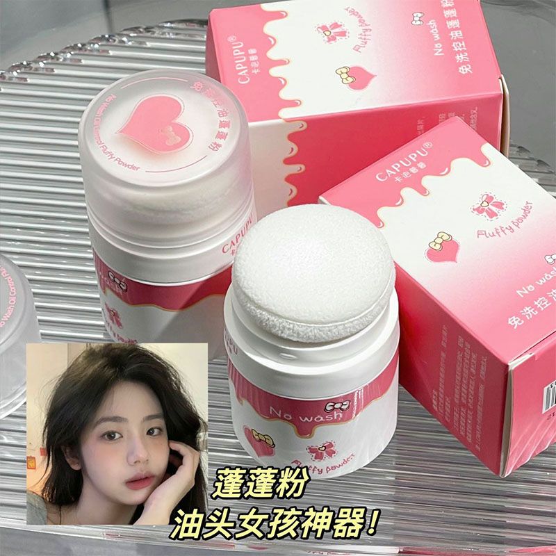 才個位數...油頭救星蓬蓬粉控油免洗神器學生女頭髮蓬鬆粉平價ins