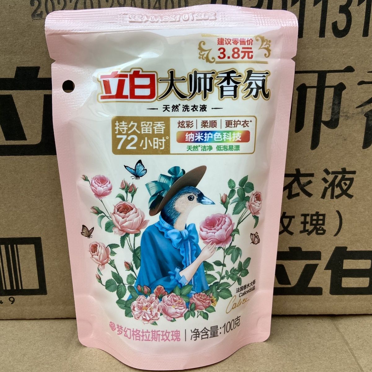 立白大师香氛洗衣液100克梦幻格拉斯玫瑰