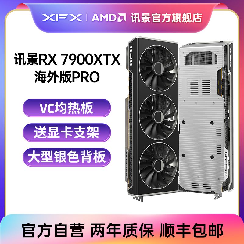 XFX 讯景 RX 7900 XT 海外版 PRO 显卡 20GB 黑色