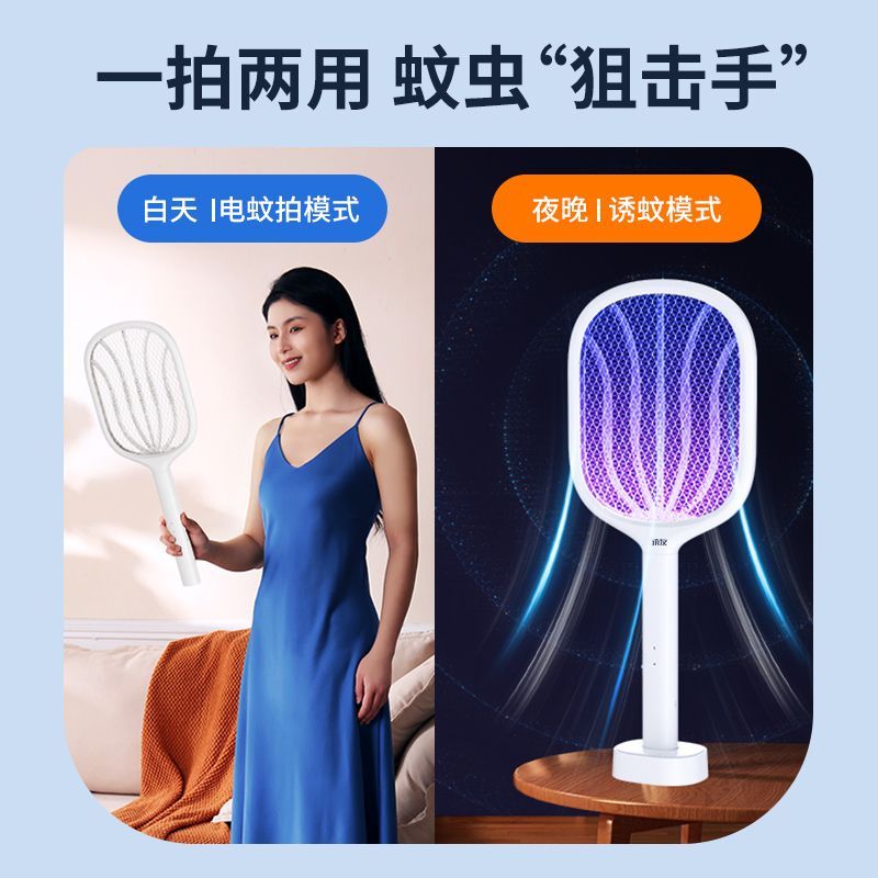 承友电蚊拍苍蝇拍可充电式新款家用强力耐用锂电池蚊子神器灭蚊拍