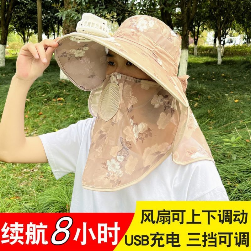 太阳帽女大帽檐可充电遮脸采茶帽带风扇的帽子干活防晒帽遮阳帽