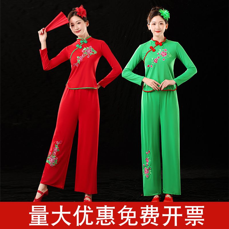 新款广场舞秧歌服扇子舞中老年成人民族舞蹈服装古典舞演出服套装