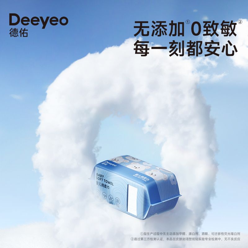 德佑绵柔巾新生儿纸巾宝宝手口专用洗脸巾干湿两用洁面巾大包80抽