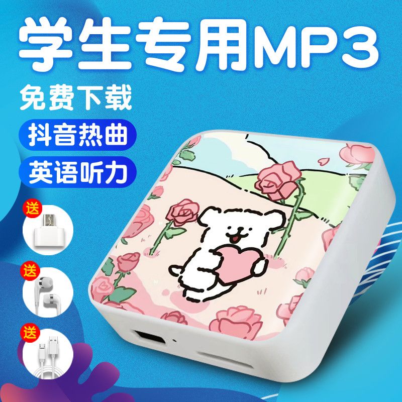 【歌单定制】蓝牙版mp3随身听学生版迷你听歌神器音乐播放器女生