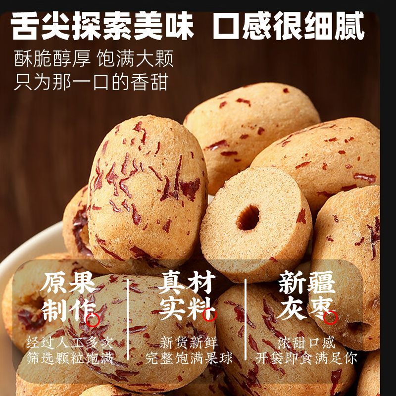 去皮去核虎皮红枣 50 💰6.99 独立小包装 免洗即食 富含维生素和膳食纤维 - 线报酷