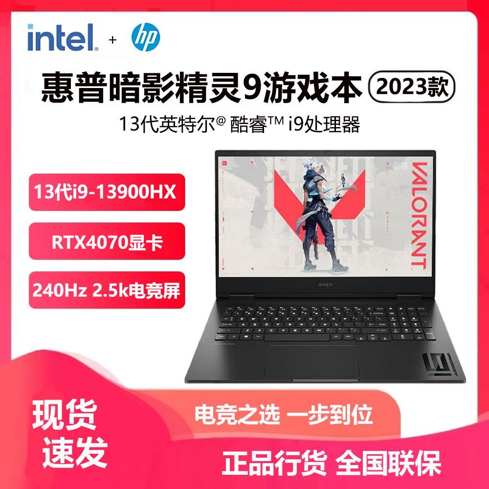 ڲհӰ9 I9-13900HX RTX4060 16+1TB 羺2.5KϷʼǱԡ3ڷ8299Ԫ