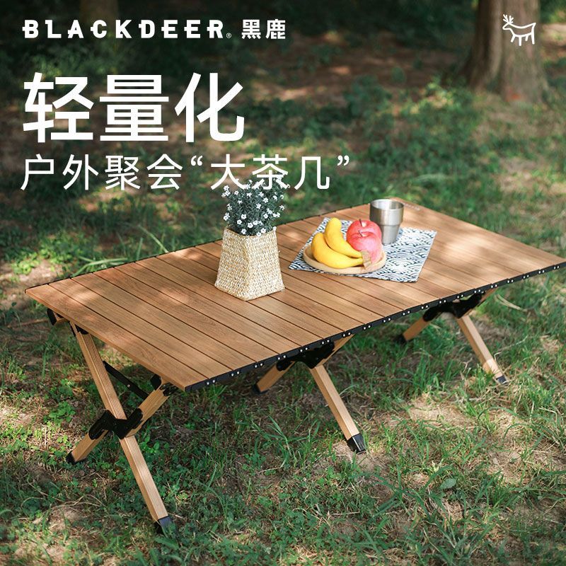 BLACKDEER黑鹿木纹铝合金蛋卷桌户外露营野炊轻量便携折叠桌子