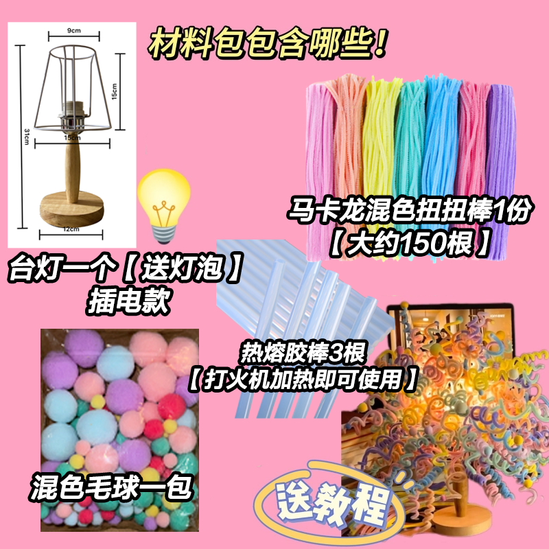 pinkycolor  Macaroon Torsion bar Desk lamp bedroom three-dimensional Night light diy Handmade materials Send girlfriend confidante