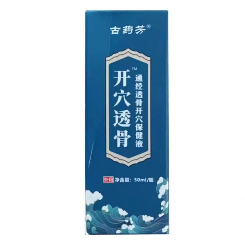 古药芳开穴透骨液通经透骨开穴保健液肩颈腰椎风湿关节膝盖骨痛液 图片 3