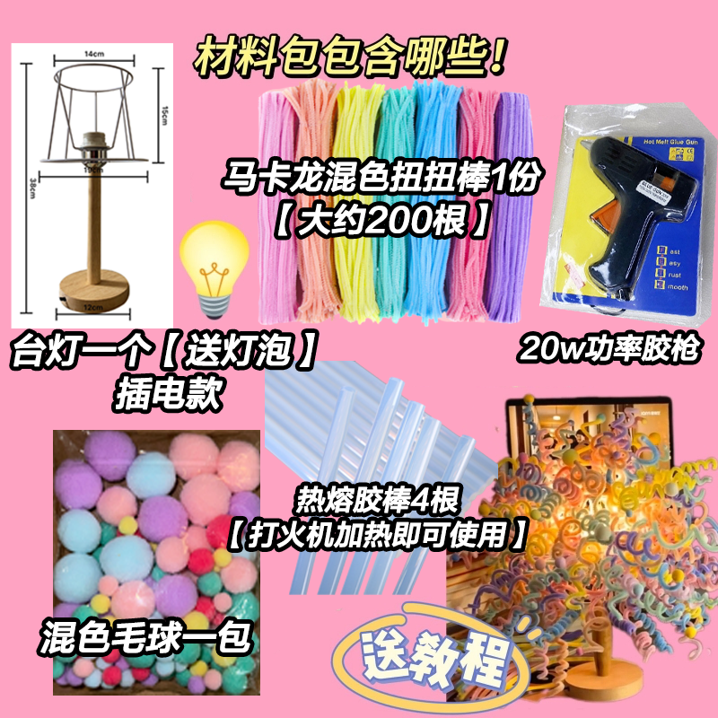 pinkycolor  Macaroon Torsion bar Desk lamp bedroom three-dimensional Night light diy Handmade materials Send girlfriend confidante
