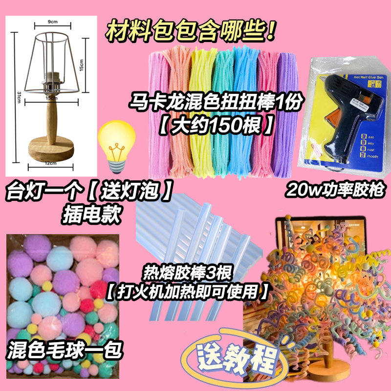 pinkycolor  Macaroon Torsion bar Desk lamp bedroom three-dimensional Night light diy Handmade materials Send girlfriend confidante