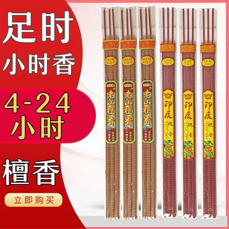 一整箱螺纹檀香香烧香拜佛香小时檀香高香檀香6-小时香厂家直销