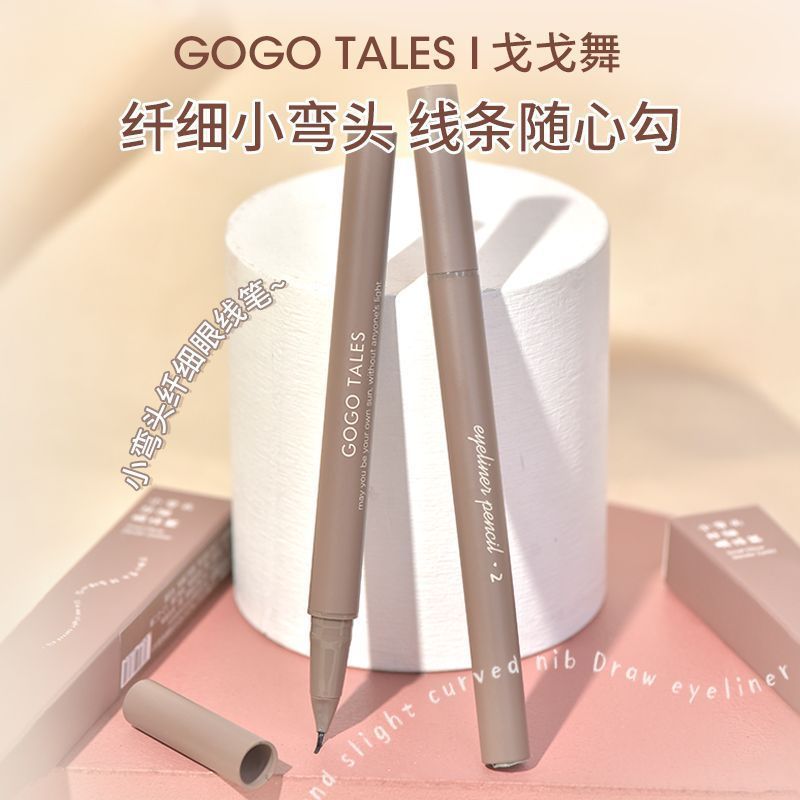 戈戈舞小彎頭眼線筆不易暈染極細棕色睫毛筆黑棕色臥蠶女初學者