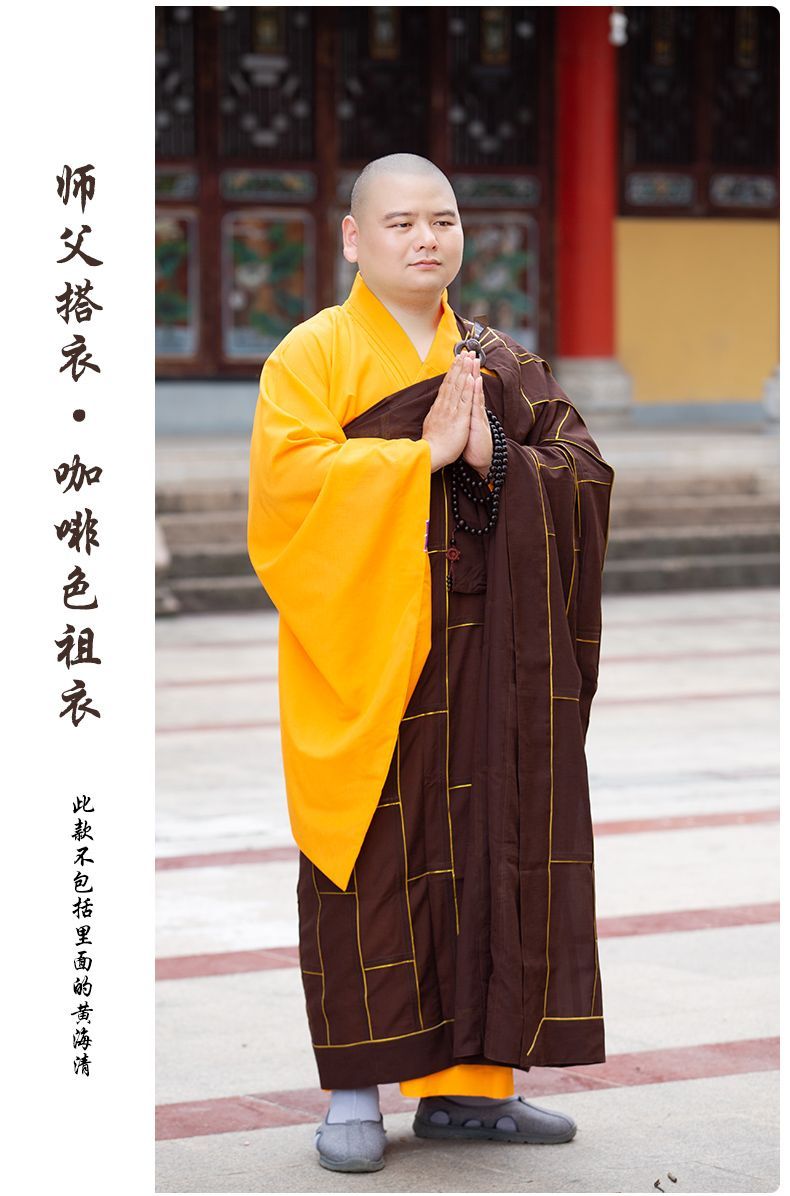 缘思梵海青居士服搭衣受五戒搭衣僧衣缦衣袈裟法衣 detail 12