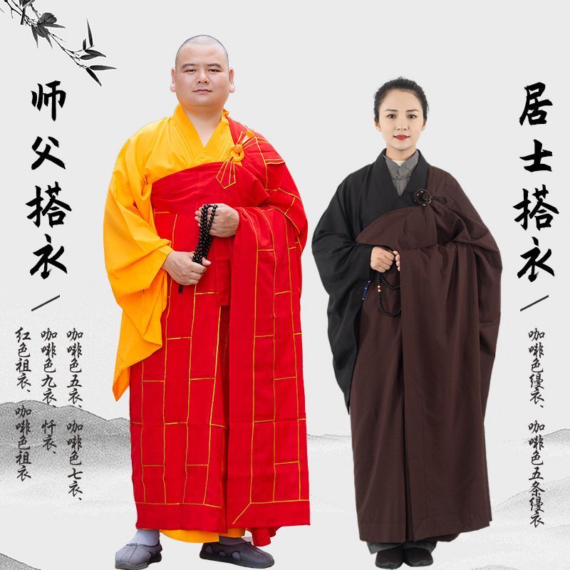 缘思梵海青居士服搭衣受五戒搭衣僧衣缦衣袈裟法衣 4