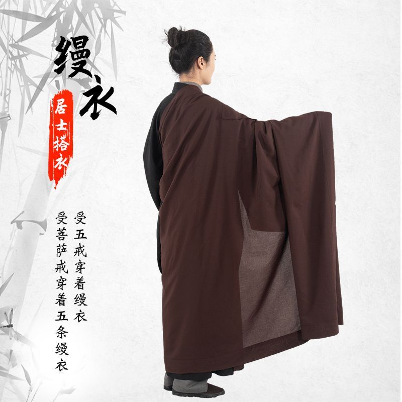 缘思梵海青居士服搭衣受五戒搭衣僧衣缦衣袈裟法衣 3