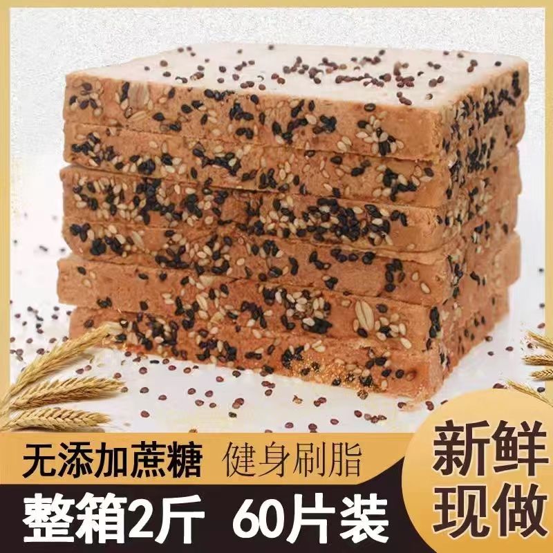 黑麦粗粮面包-1包