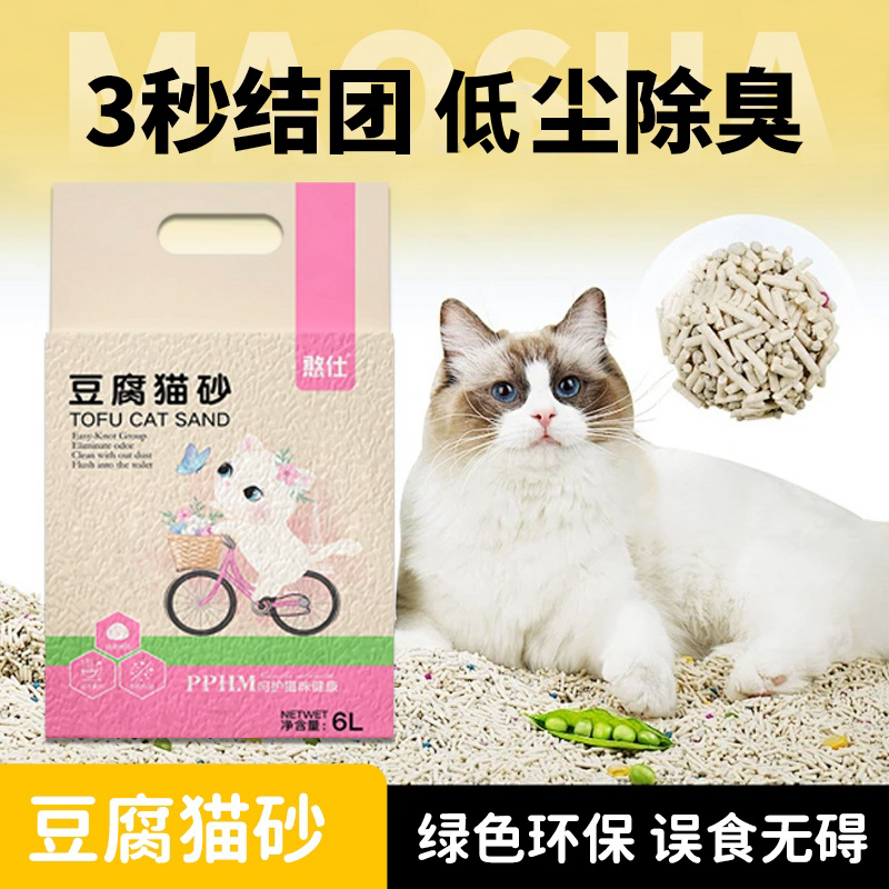 豆腐猫砂12L豆腐砂猫沙结团猫砂除臭无尘室内猫砂批发猫砂除臭6L