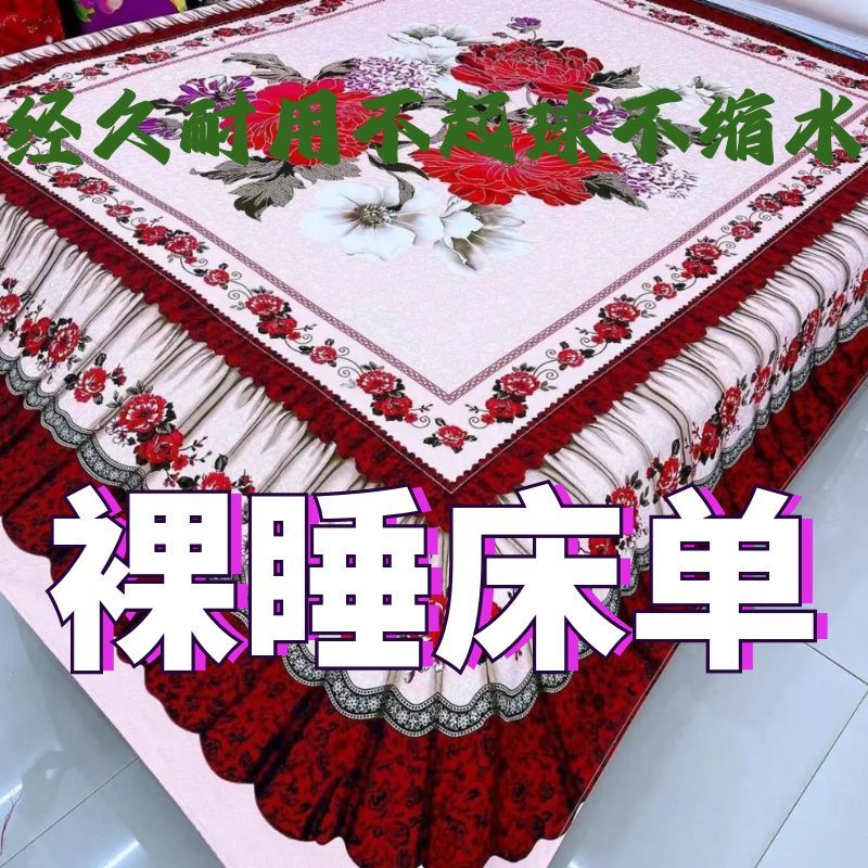 【加厚大床单】国潮风牡丹花仿床裙加厚耐磨双人定位床单结婚床单